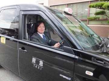 阪急タクシー株式会社 西宮営業所の求人 兵庫県 入社祝い金