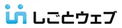 株式会社しごとウェブ