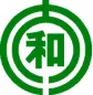 大和交通保谷株式会社のロゴ