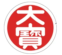 大宝タクシー株式会社のロゴ