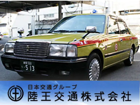 陸王交通株式会社 本社営業所のイメージ写真