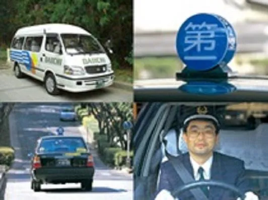 観光第一交通株式会社  本社営業所のイメージ写真