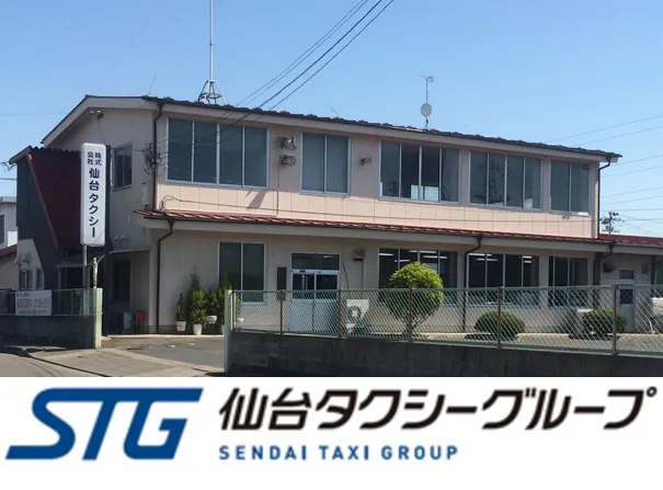 株式会社仙台タクシー 本社営業所のイメージ写真