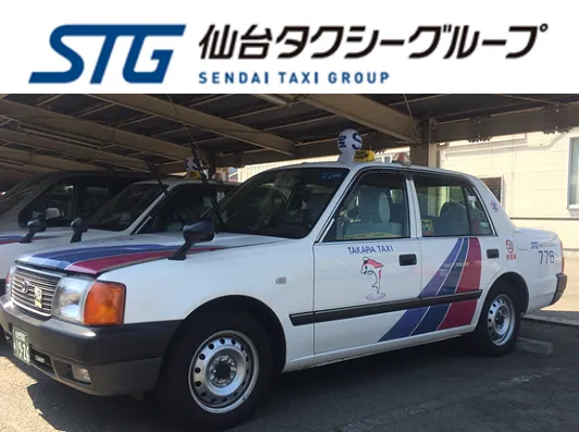 株式会社宝タクシーのイメージ写真