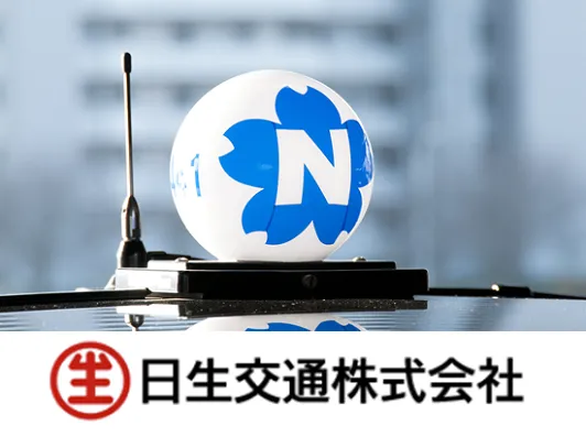 日生交通株式会社 大泉営業所のイメージ写真