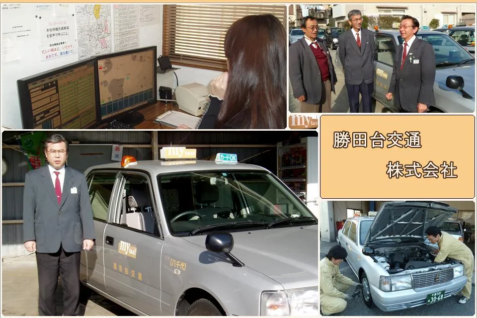 勝田台交通株式会社のイメージ写真
