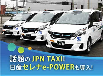 西武ハイヤー株式会社 ひばりヶ丘営業所のイメージ写真