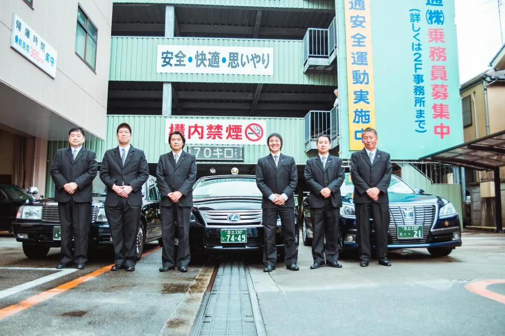 日日交通株式会社のイメージ写真