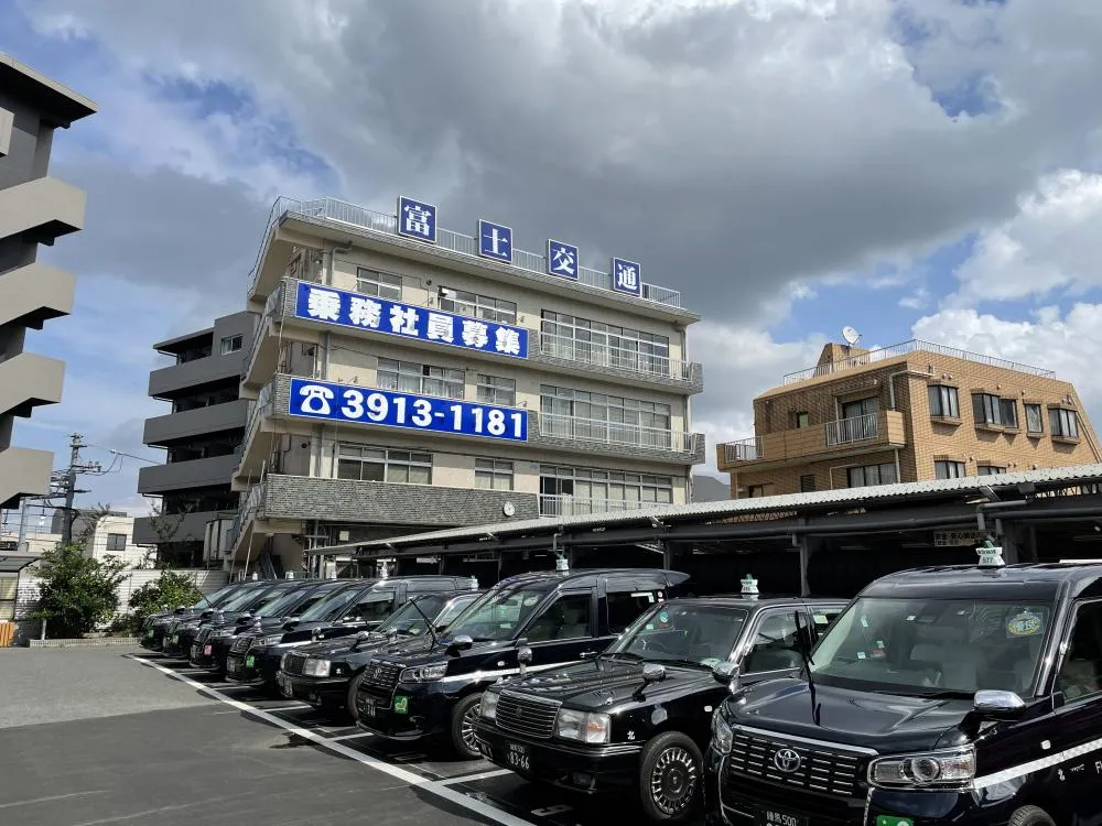 富士交通株式会社のイメージ写真