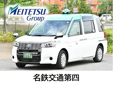 名鉄交通第四株式会社のイメージ写真