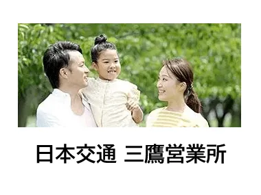 日本交通株式会社 三鷹営業所のイメージ写真