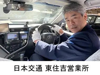 日本交通株式会社 東住吉営業所のイメージ写真