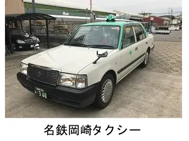 名鉄岡崎タクシー株式会社のイメージ写真