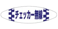 天龍交通株式会社ロゴ