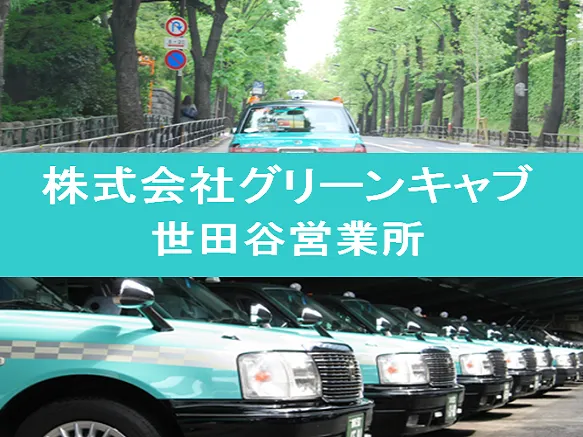 タクシー乗務で安心の年収420万円給与保証（38万×6　32万×6）
