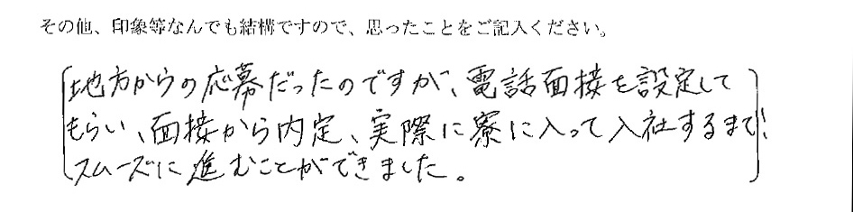 福島県 K.U様 50代男性