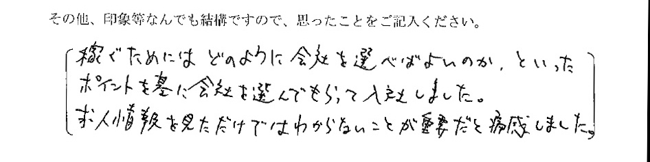 東京都 T.Y様 40代男性