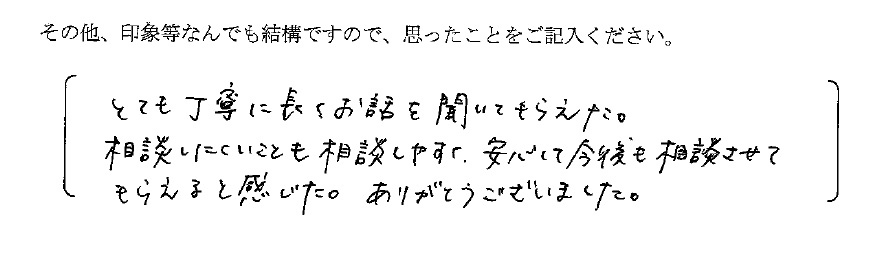 神奈川県 A.G様 40代男性